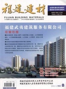 福建建材 推动建筑行业发展的关键力量